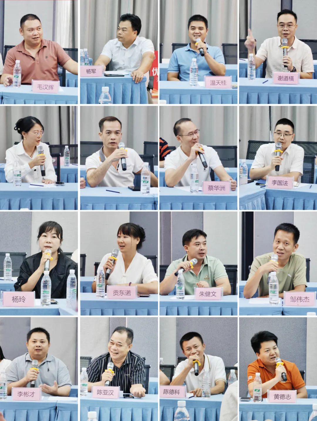 官网用广东半年总结会 04