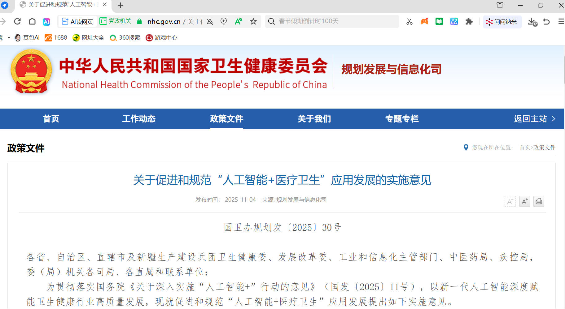 ScreenShot_2025-11-07_151502_281